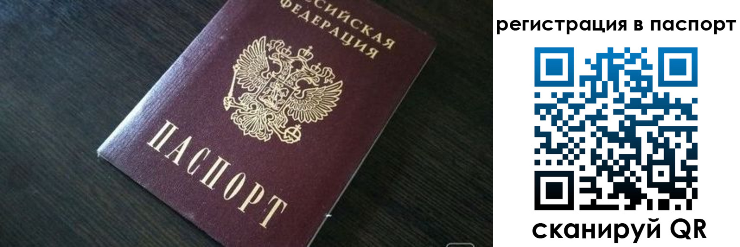 прописка в квартире в Петрозаводске