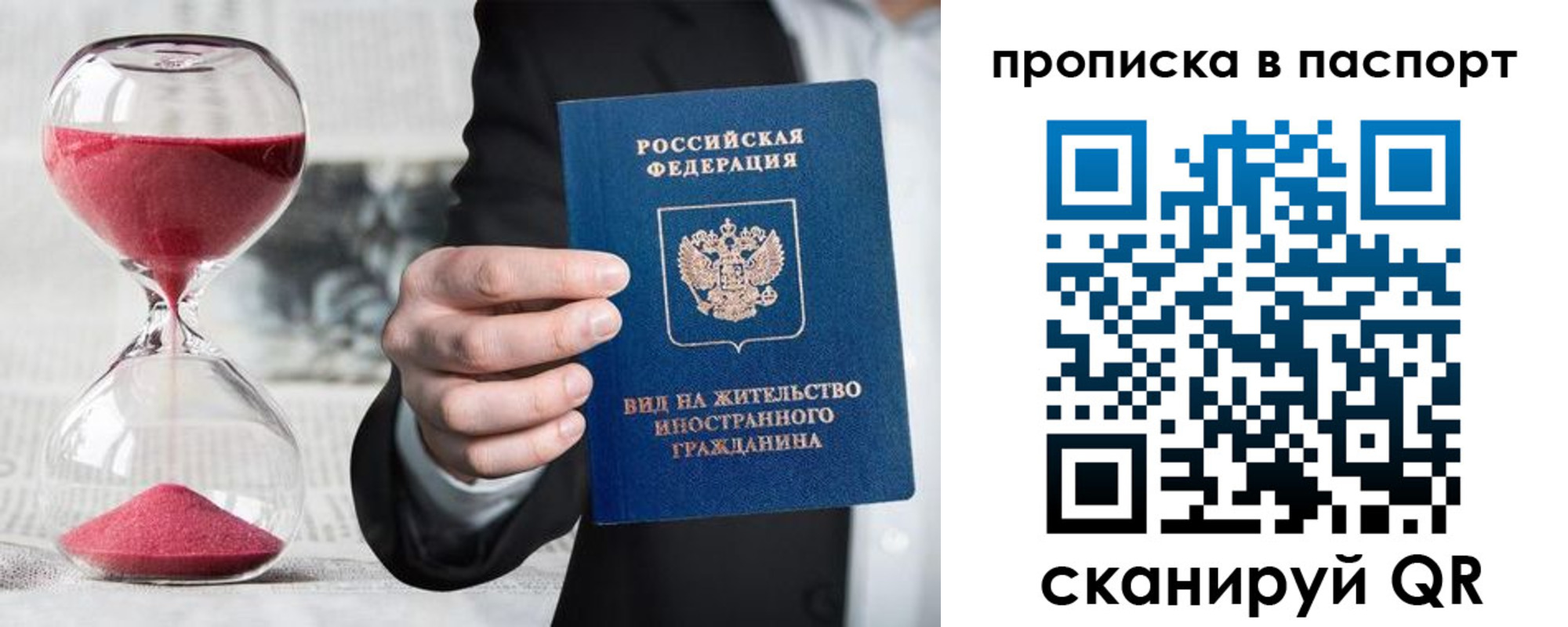 прописка иностранных граждан в Петрозаводске