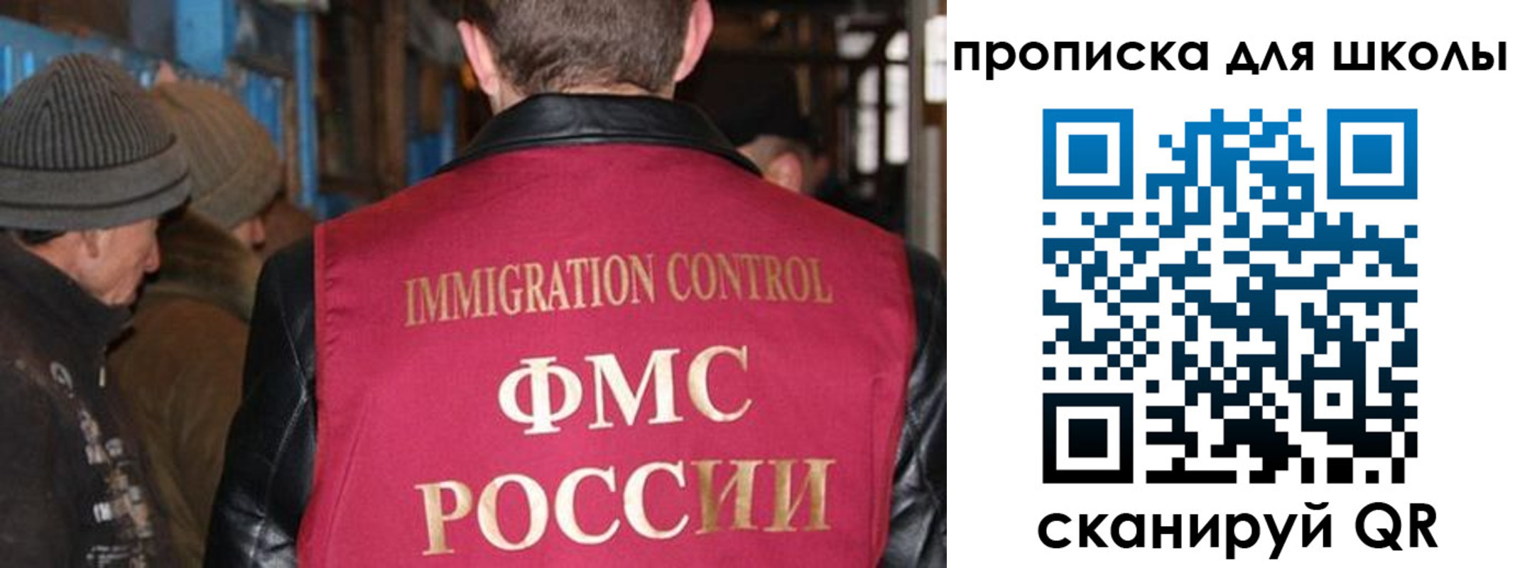 прописка в Петрозаводске