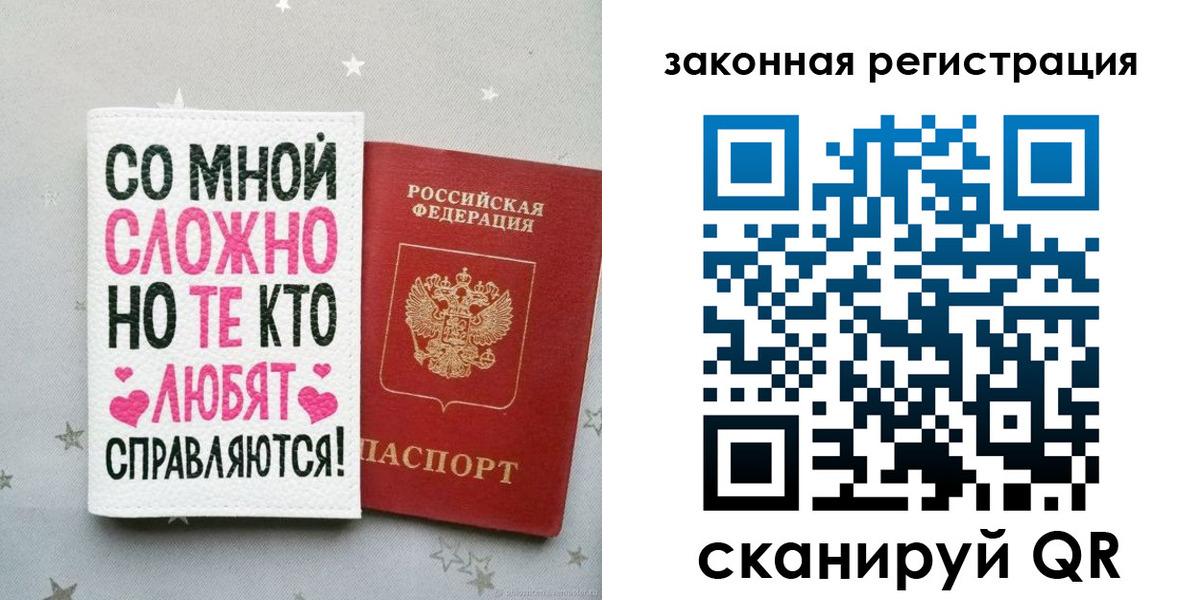 прописка законно в Петрозаводске
