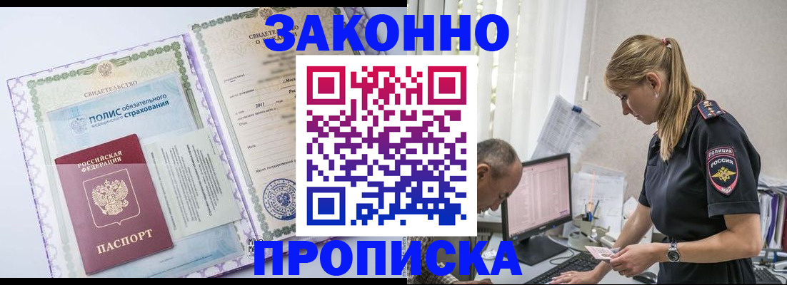 прописка поиск в Петрозаводске
