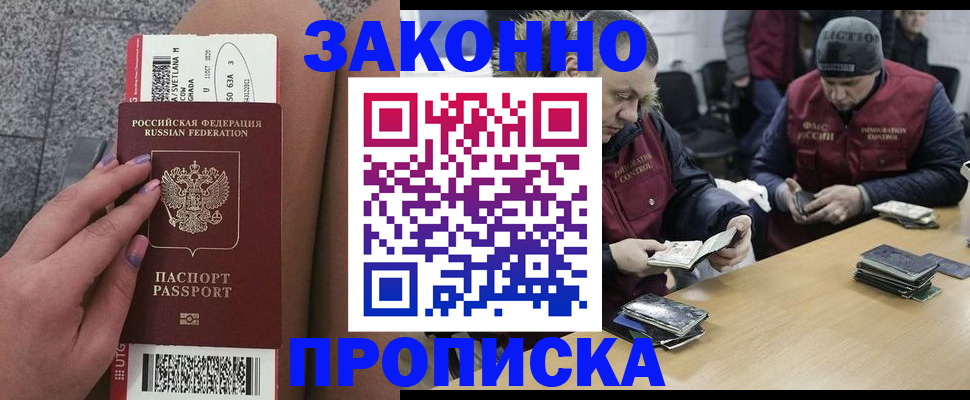 прописка для школы в Петрозаводске