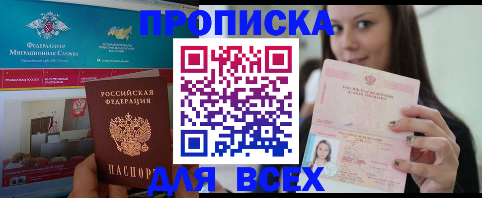 пропишу в квартире в Петрозаводске