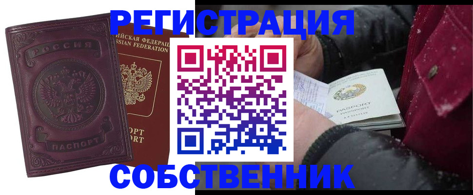 временная регистрация 2025 в Петрозаводске