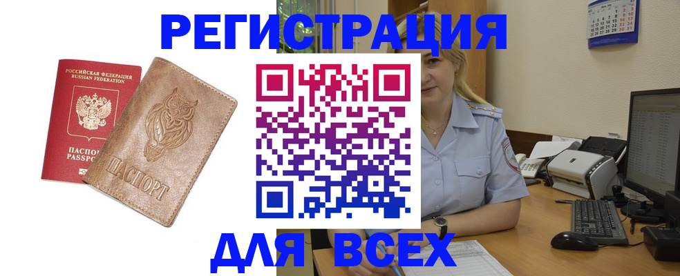 прописка для школы в Петрозаводске