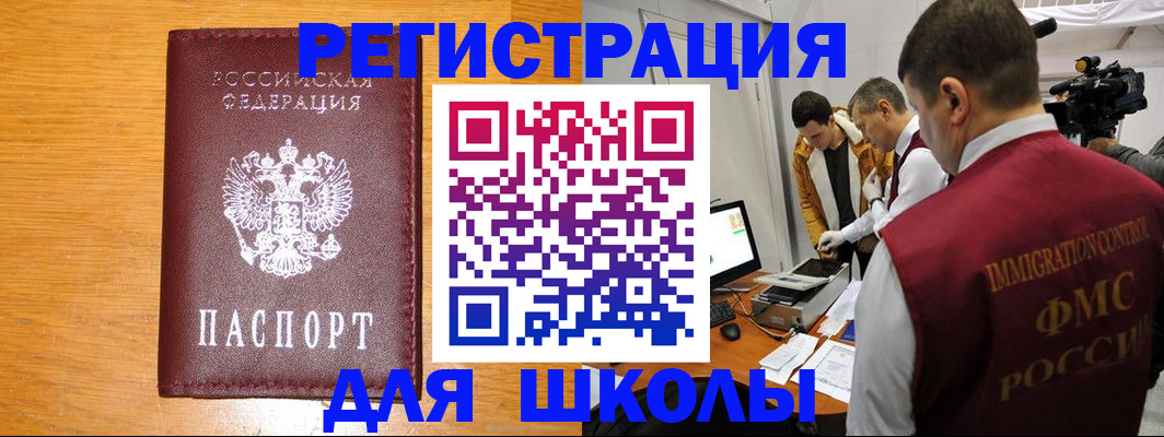 прописка в Петрозаводске