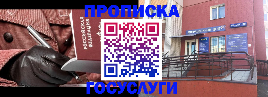 временная регистрация госуслуги в Петрозаводске