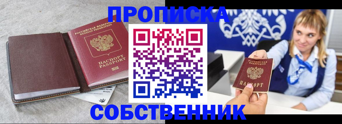 пропишу в квартире в Петрозаводске