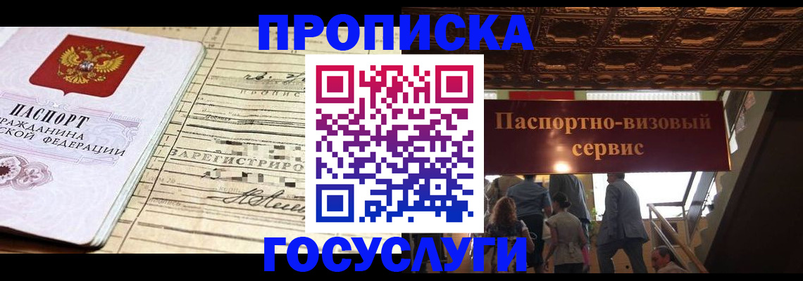 где прописаться в Петрозаводске